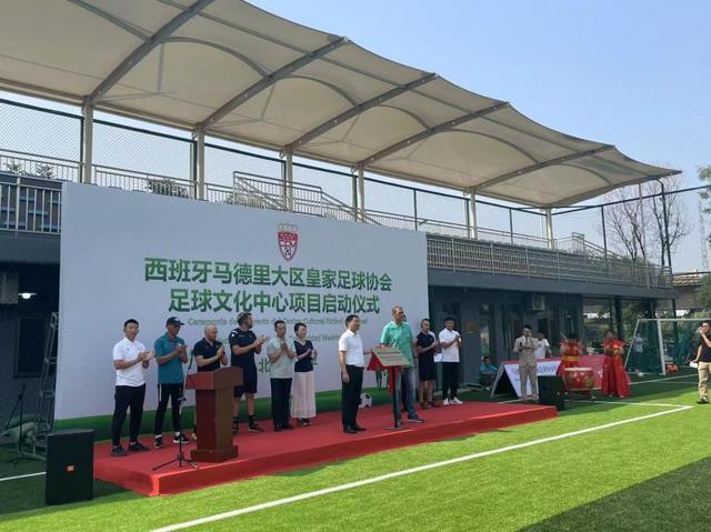 全球首个国际足球活动基地在北京昌平回龙观启用并启动招生