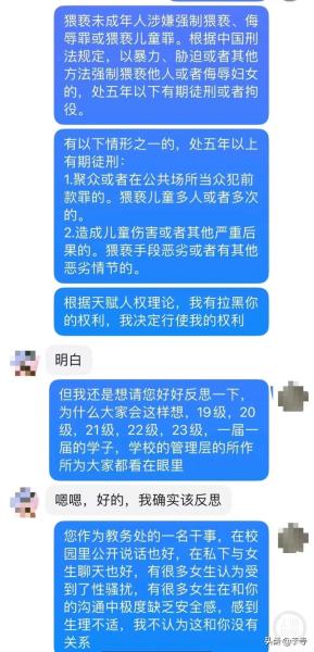 河北衡水志华实验中学教师涉嫌性骚扰女学生，警方介入调查