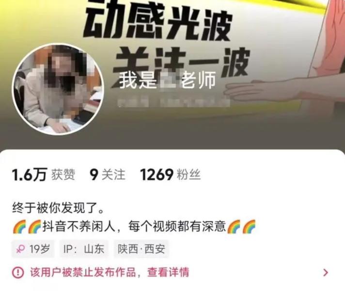 冒充上海出轨女教师直播捞金，律师警告：已涉嫌诈骗犯罪