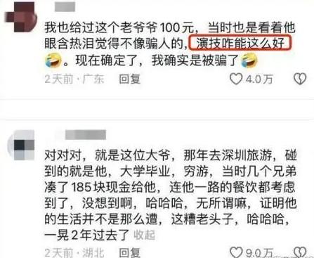 “7年未至深圳北站”爷爷行拘事件：法律与道德的双重审视